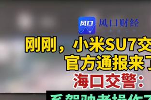 申京：我们喜欢向老将们学习 我爱强硬的教练&他能把我骂醒